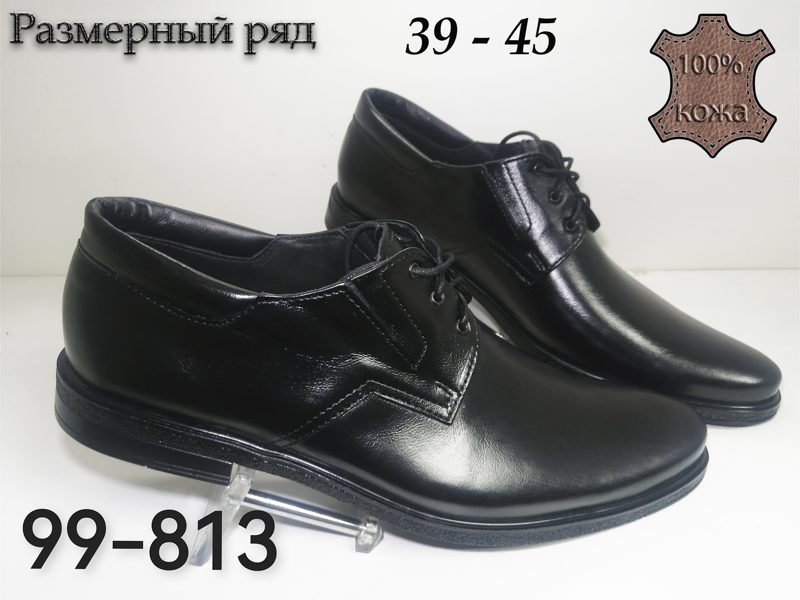 МУЖСКИЕ ТУФЛИ 99-813